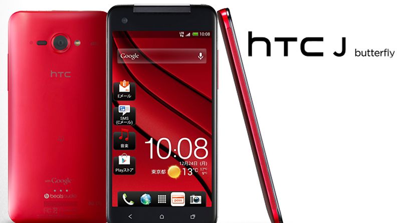 Erikoisesti nimetty HTC J butterfly sisältää ensimmäisenä tuotantopuhelimena Full HD -näytön.