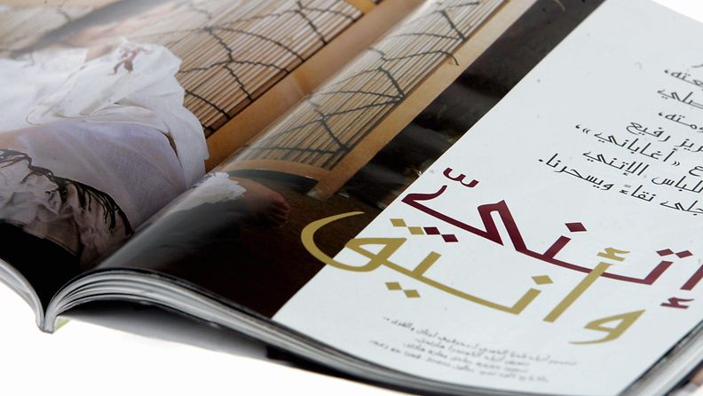 Arabian kieli arabiankielinen Elle-lehti
