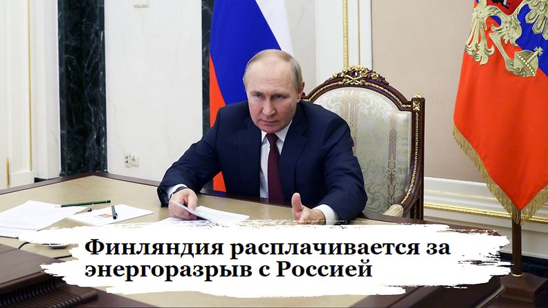 Putin_energiakriisi
